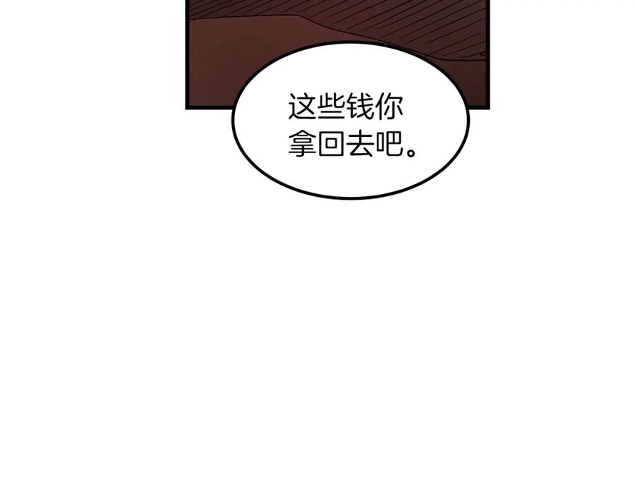 《重生为剑神的我》第6话 手握剧本的男人 第123页