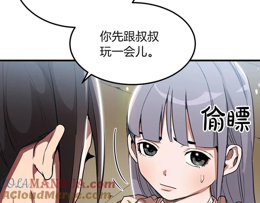 《重生为剑神的我》第6话 手握剧本的男人 第45页