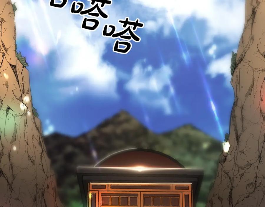 《重生为剑神的我》第6话 手握剧本的男人 第4页