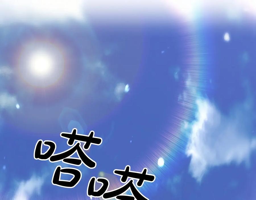 《重生为剑神的我》第6话 手握剧本的男人 第2页