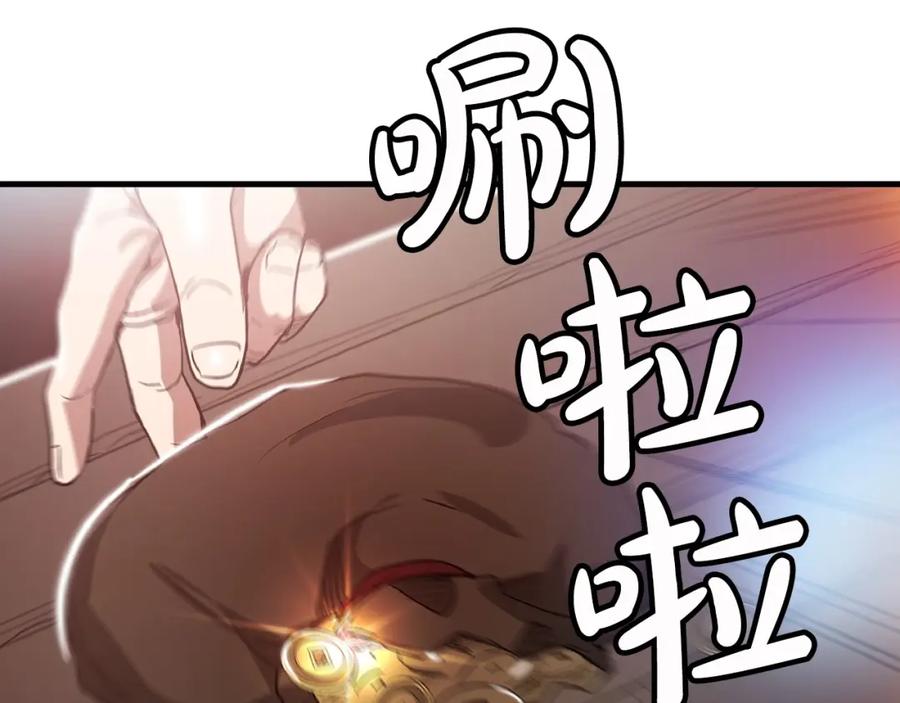 《重生为剑神的我》第6话 手握剧本的男人 第114页