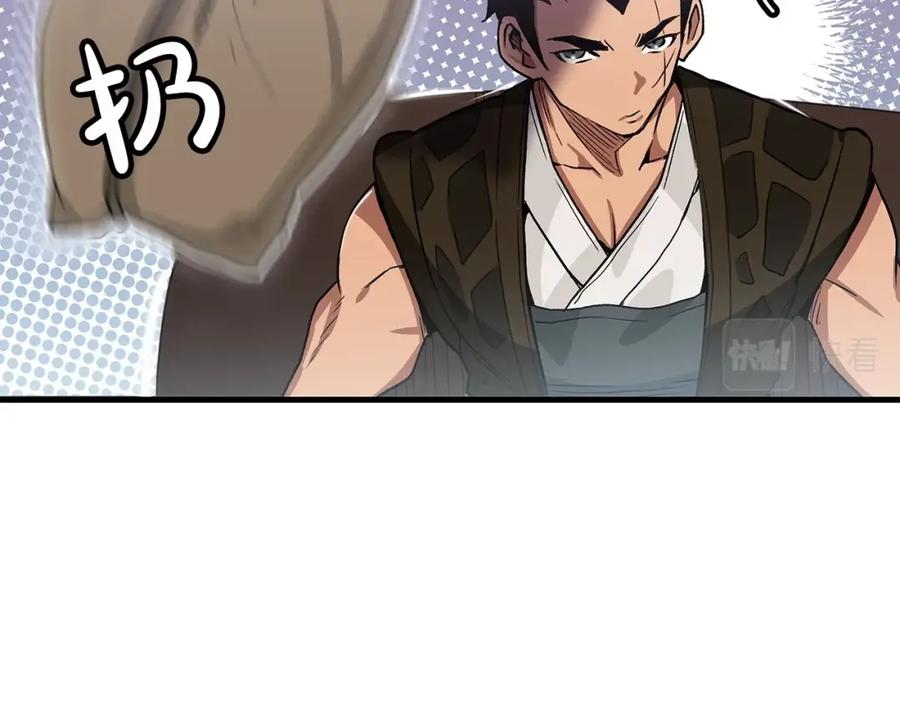 《重生为剑神的我》第6话 手握剧本的男人 第20页