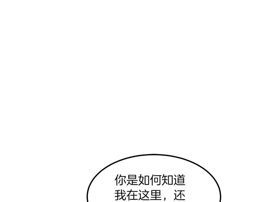 《重生为剑神的我》第6话 手握剧本的男人 第108页