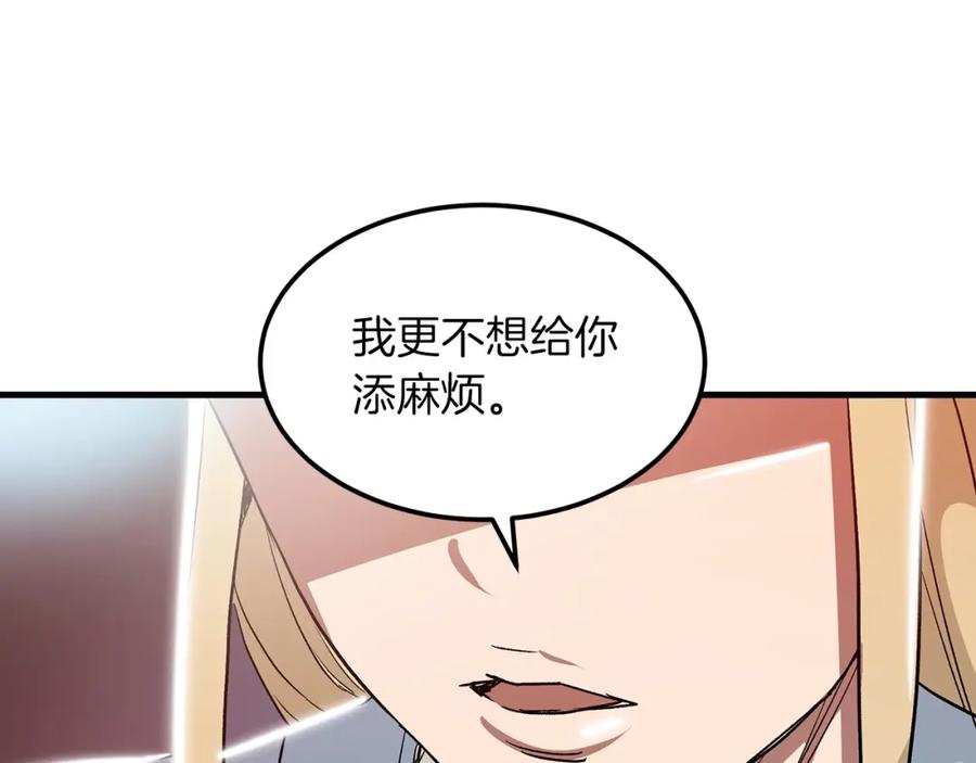 《重生为剑神的我》第6话 手握剧本的男人 第134页
