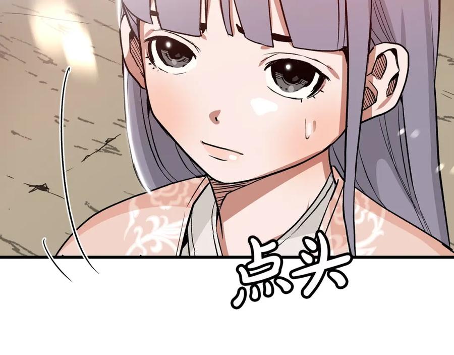 《重生为剑神的我》第6话 手握剧本的男人 第63页