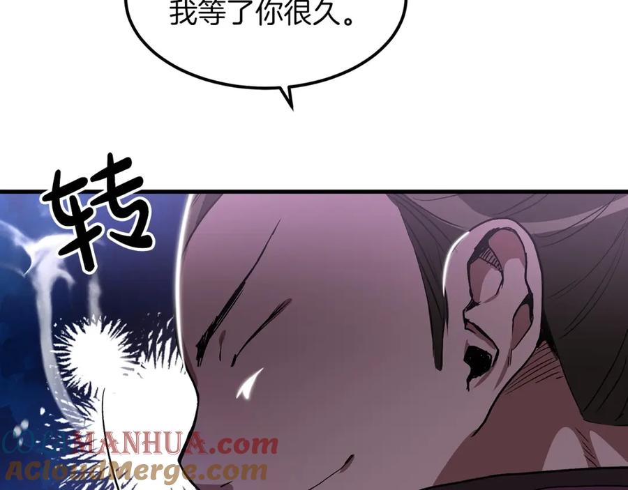 《重生为剑神的我》第6话 手握剧本的男人 第161页