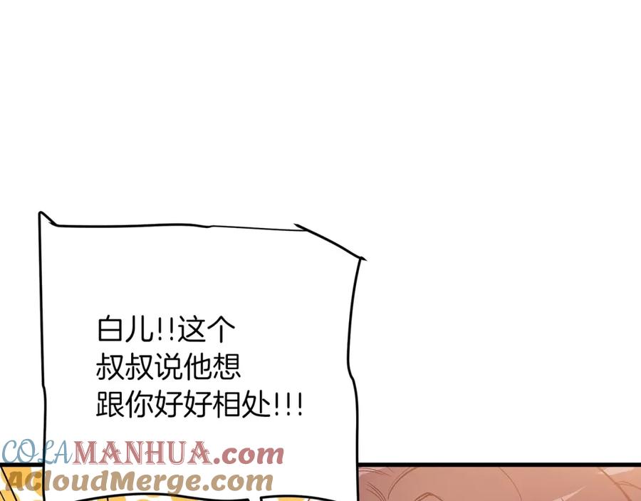 《重生为剑神的我》第6话 手握剧本的男人 第57页