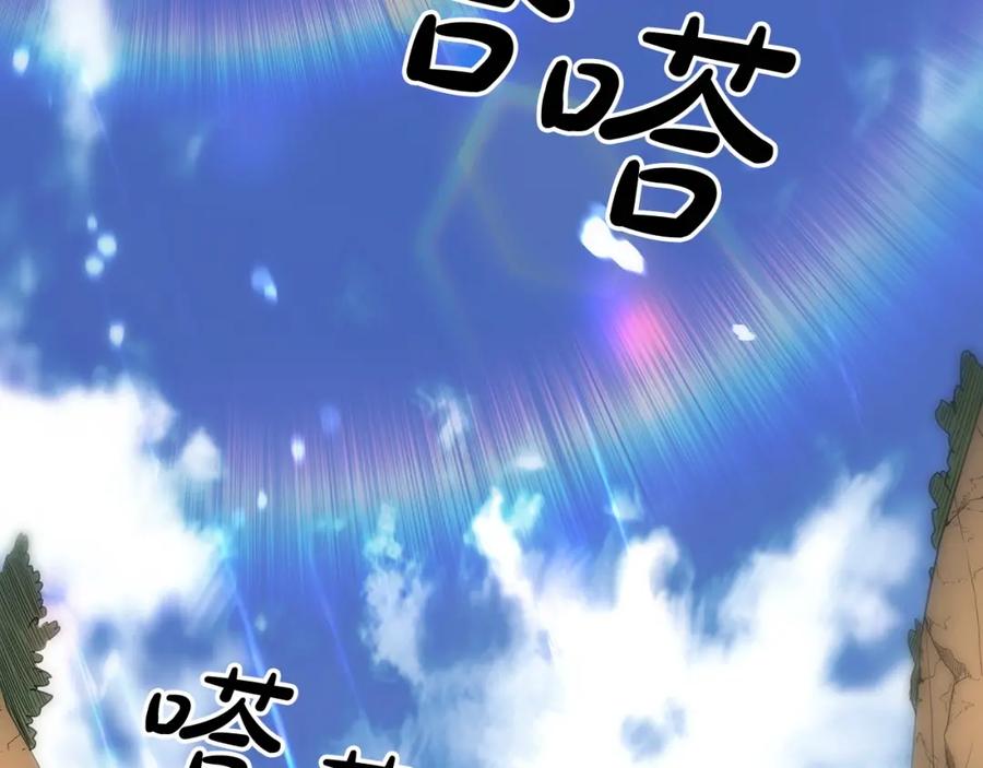 《重生为剑神的我》第6话 手握剧本的男人 第3页