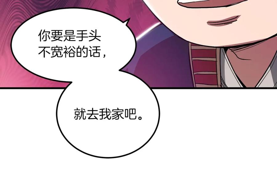 《重生为剑神的我》第6话 手握剧本的男人 第132页