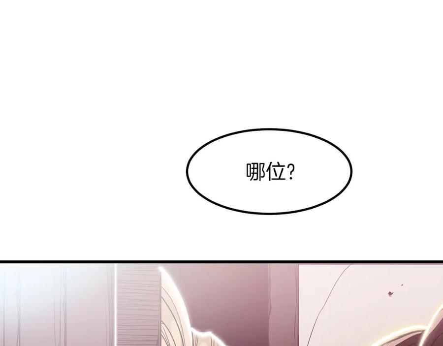 《重生为剑神的我》第6话 手握剧本的男人 第95页
