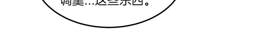 《重生为剑神的我》第6话 手握剧本的男人 第26页