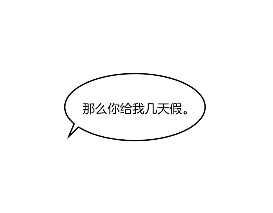 《重生为剑神的我》第6话 手握剧本的男人 第147页