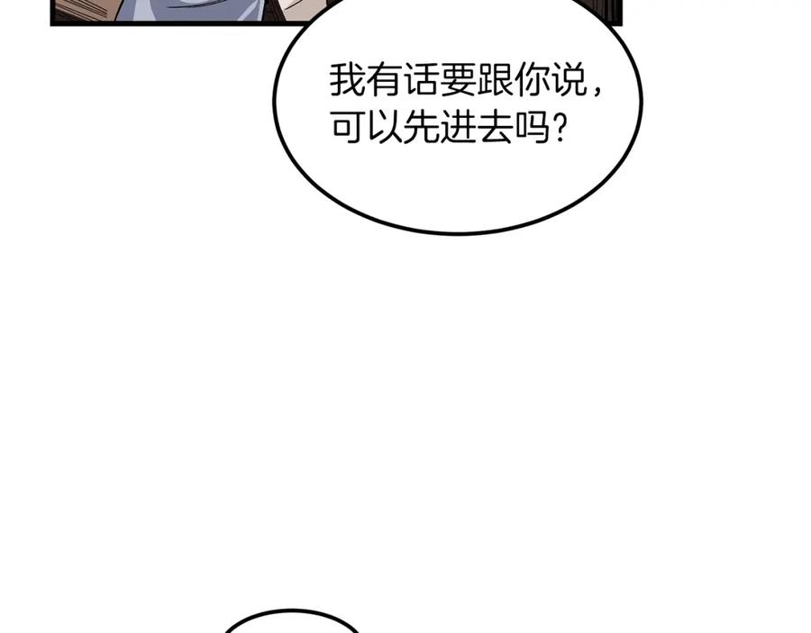 《重生为剑神的我》第6话 手握剧本的男人 第102页