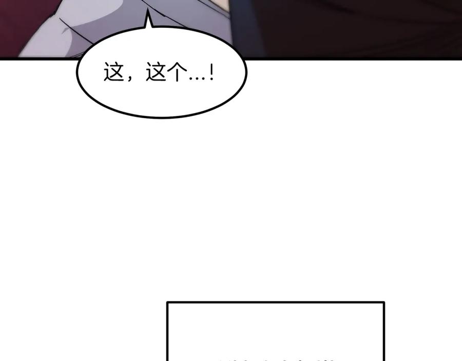《重生为剑神的我》第6话 手握剧本的男人 第130页