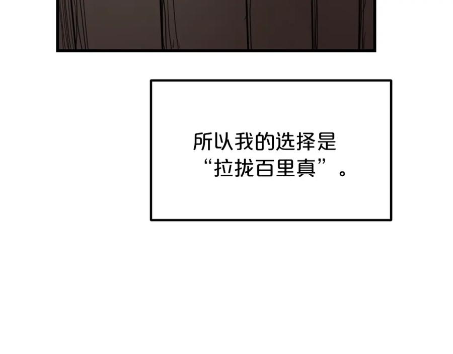 《重生为剑神的我》第6话 手握剧本的男人 第94页