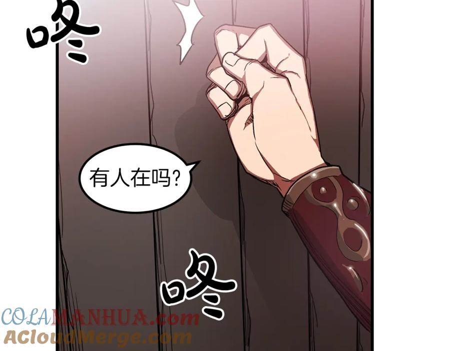 《重生为剑神的我》第6话 手握剧本的男人 第93页