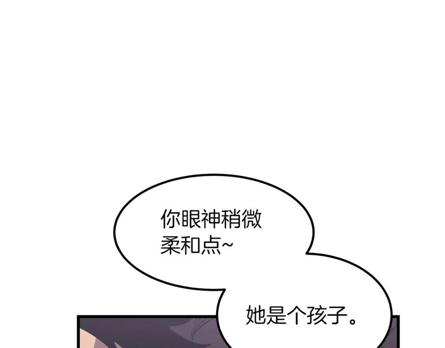 《重生为剑神的我》第6话 手握剧本的男人 第54页