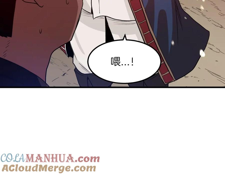 《重生为剑神的我》第6话 手握剧本的男人 第53页