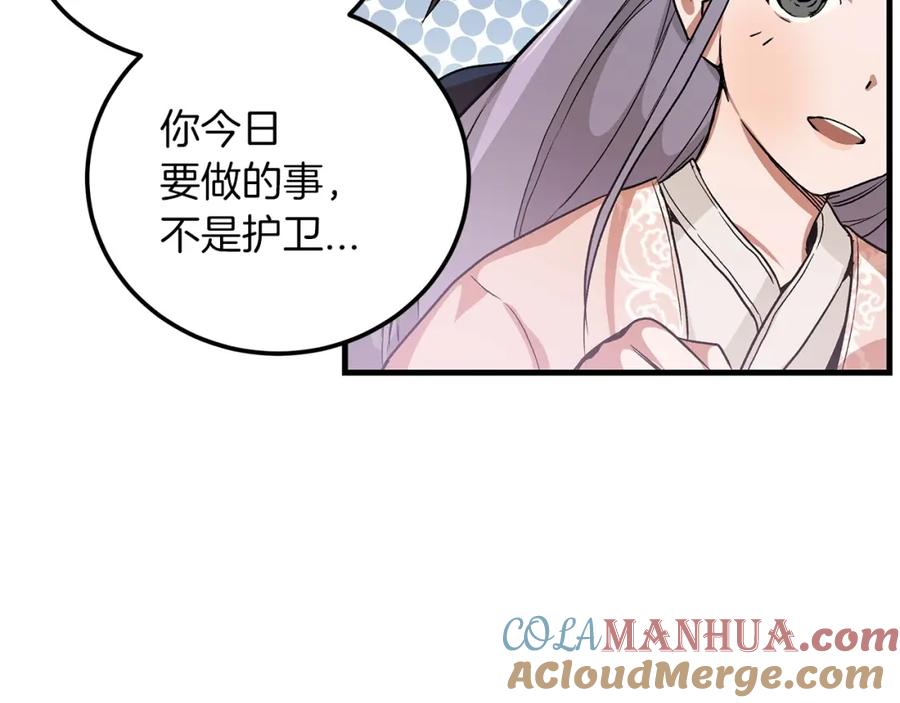 《重生为剑神的我》第6话 手握剧本的男人 第29页