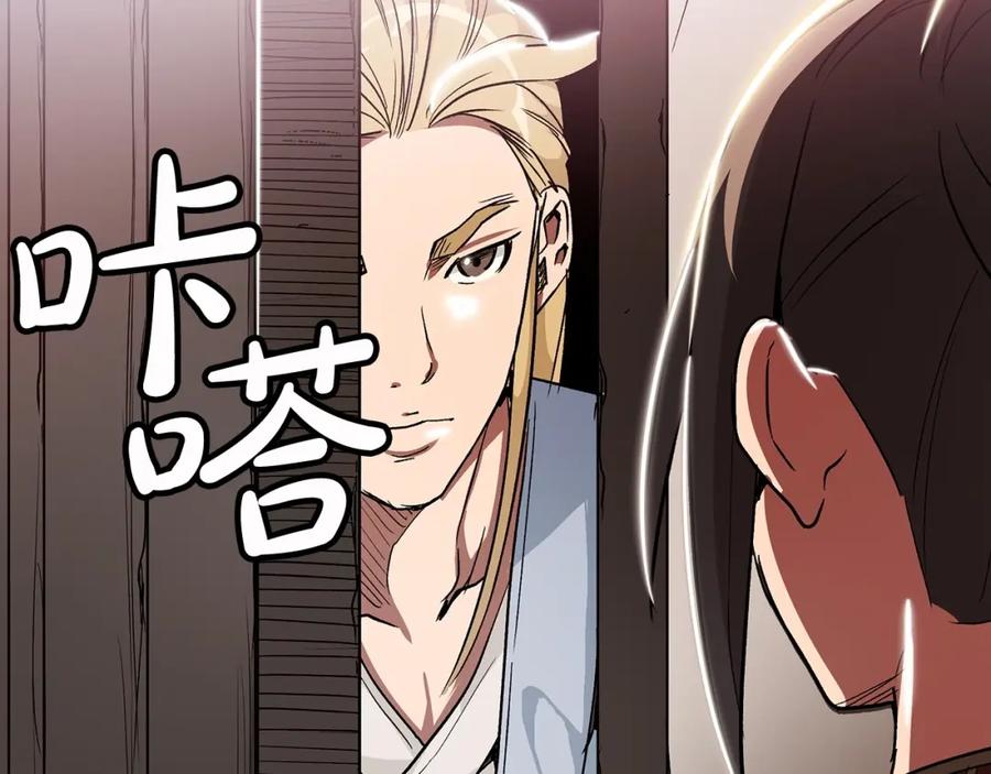 《重生为剑神的我》第6话 手握剧本的男人 第96页