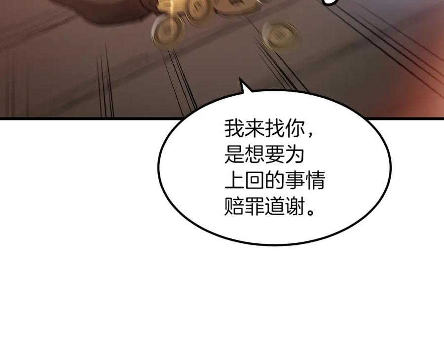 《重生为剑神的我》第6话 手握剧本的男人 第115页