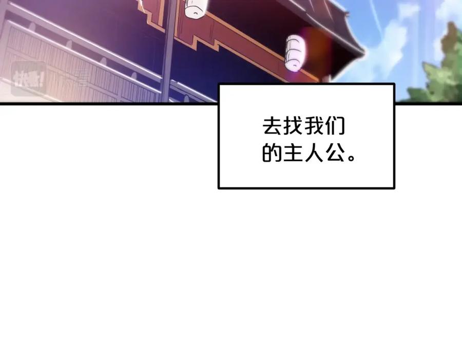 《重生为剑神的我》第6话 手握剧本的男人 第80页