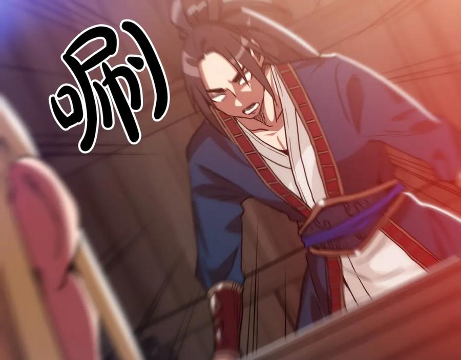 《重生为剑神的我》第6话 手握剧本的男人 第138页