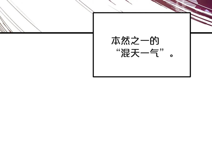 《重生为剑神的我》第6话 手握剧本的男人 第88页
