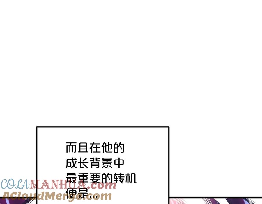 《重生为剑神的我》第6话 手握剧本的男人 第85页