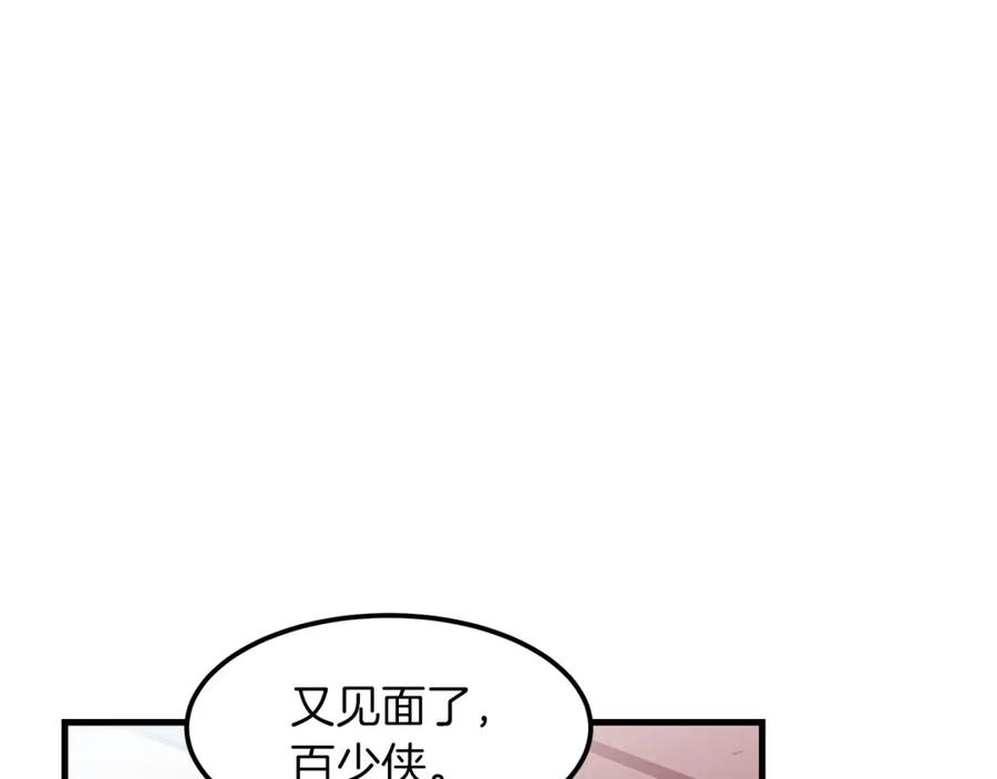 《重生为剑神的我》第6话 手握剧本的男人 第100页