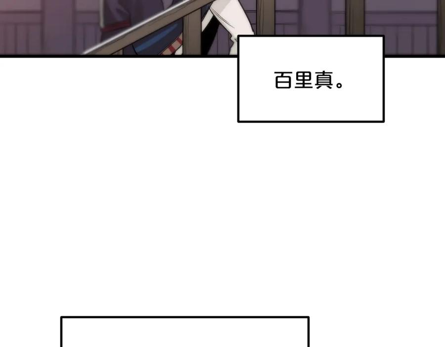 《重生为剑神的我》第6话 手握剧本的男人 第82页