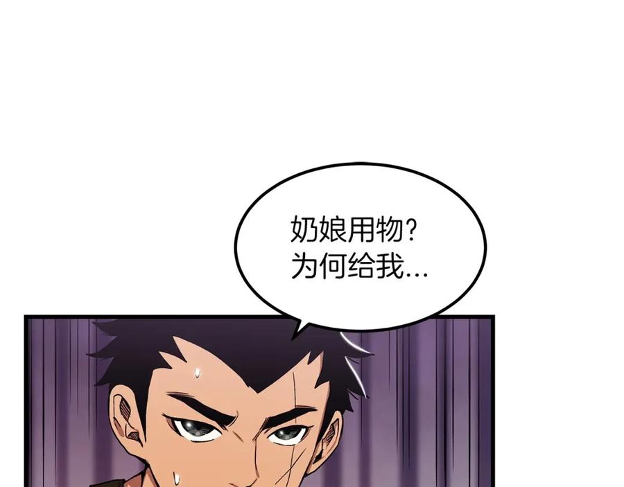 《重生为剑神的我》第6话 手握剧本的男人 第27页