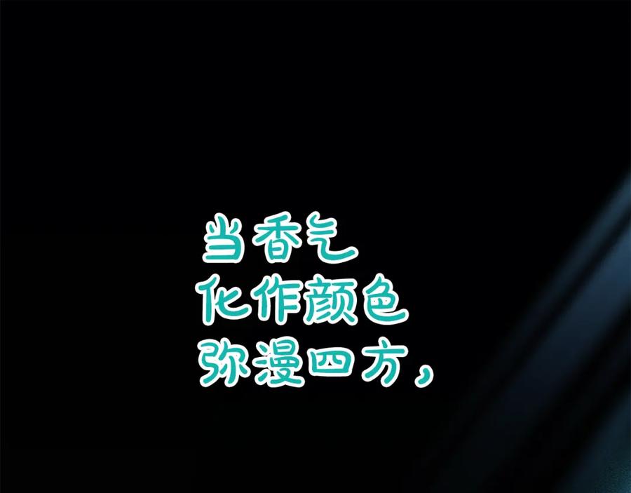 《重生为剑神的我》第69话 重逢 第26页