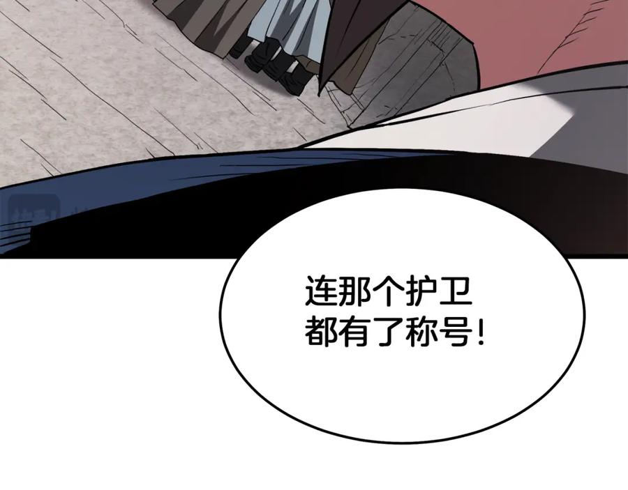 《重生为剑神的我》第69话 重逢 第162页
