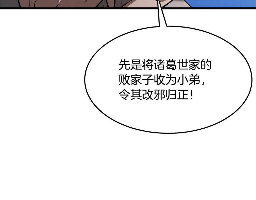 《重生为剑神的我》第69话 重逢 第159页