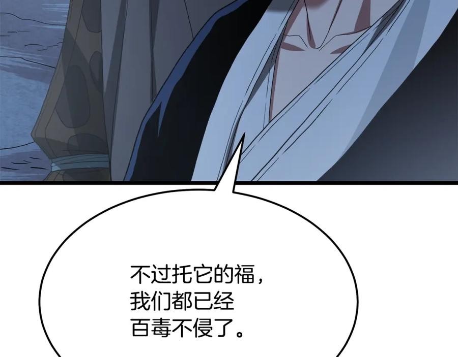 《重生为剑神的我》第69话 重逢 第111页