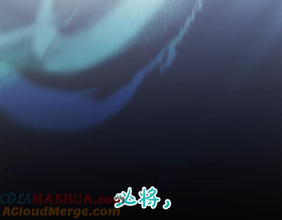 《重生为剑神的我》第69话 重逢 第37页