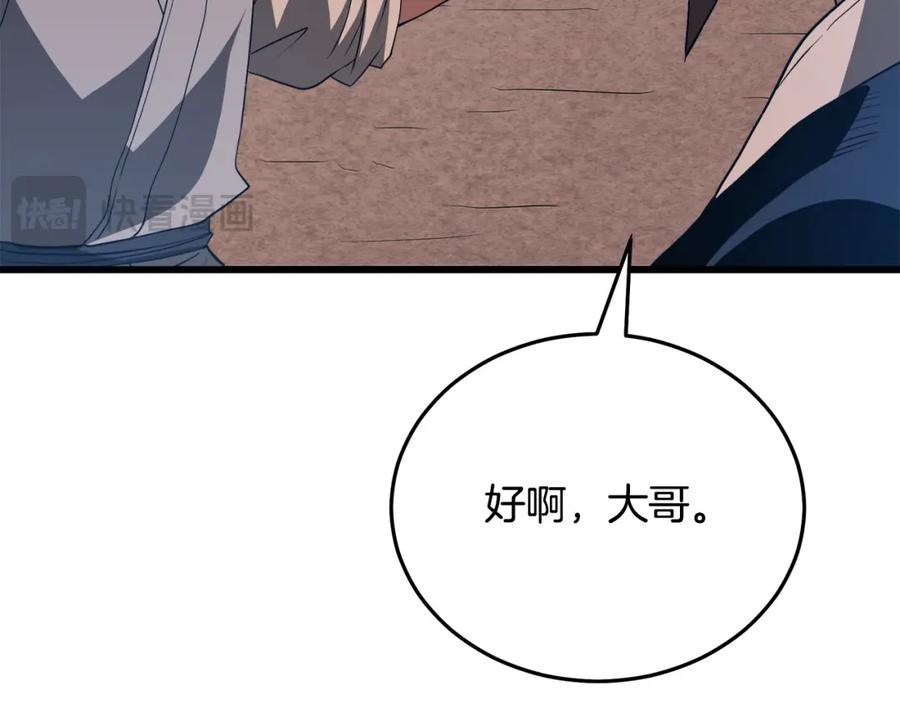 《重生为剑神的我》第69话 重逢 第220页