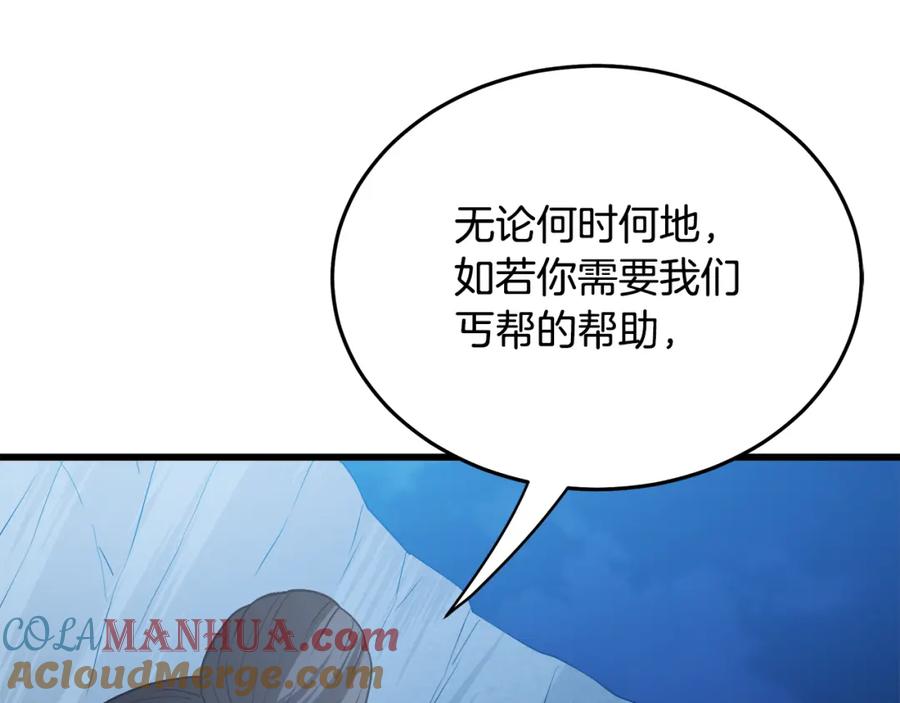 《重生为剑神的我》第69话 重逢 第77页