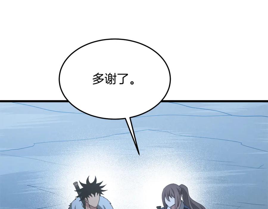 《重生为剑神的我》第69话 重逢 第84页