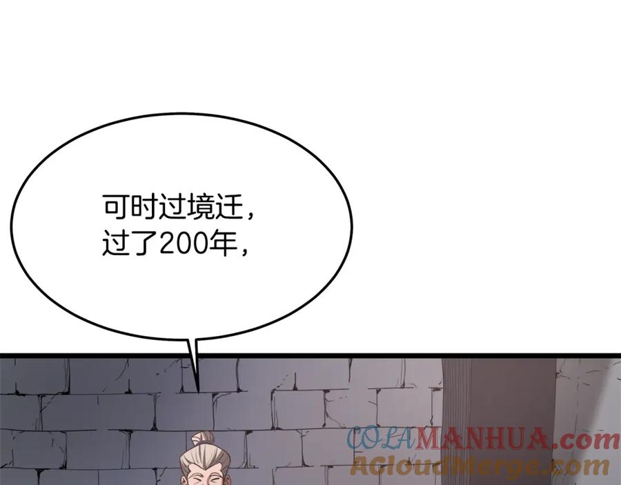 《重生为剑神的我》第69话 重逢 第153页