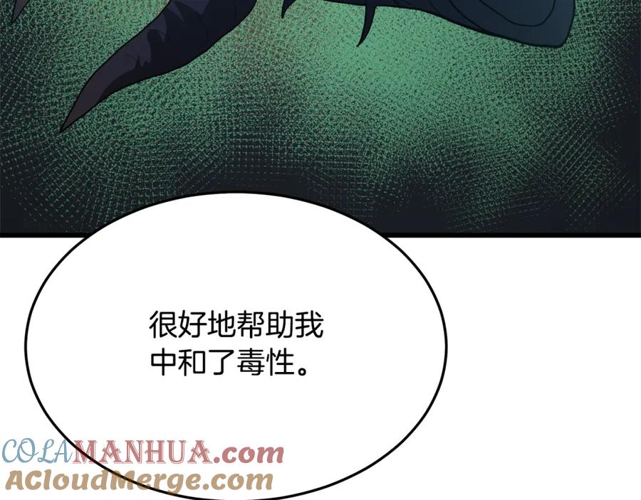 《重生为剑神的我》第69话 重逢 第105页