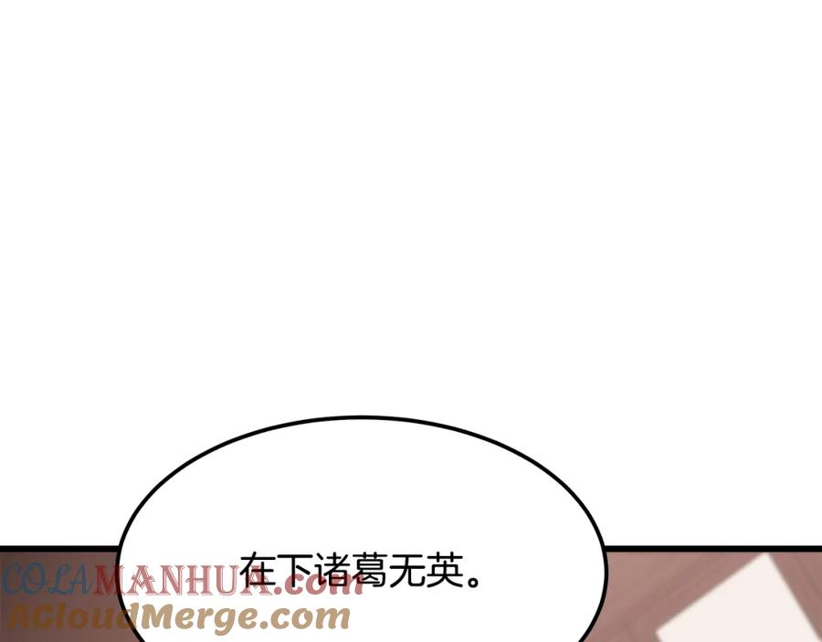 《重生为剑神的我》第69话 重逢 第245页