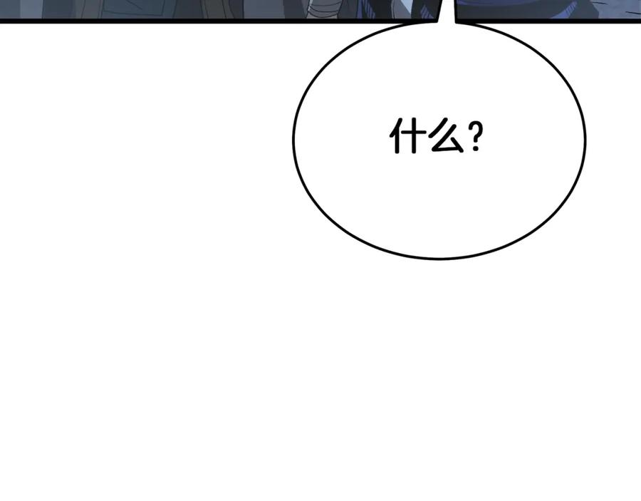 《重生为剑神的我》第69话 重逢 第95页