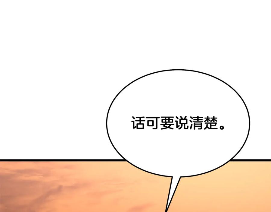 《重生为剑神的我》第69话 重逢 第208页