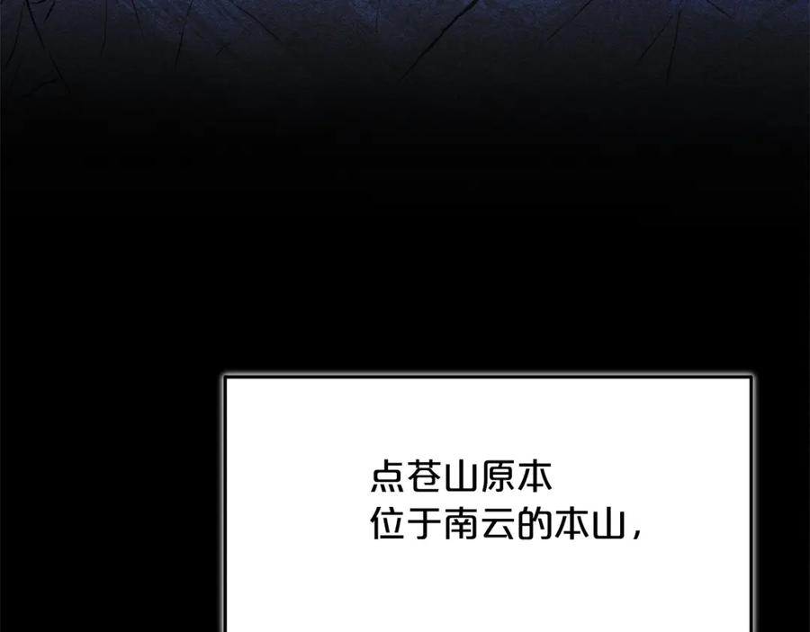 《重生为剑神的我》第69话 重逢 第143页