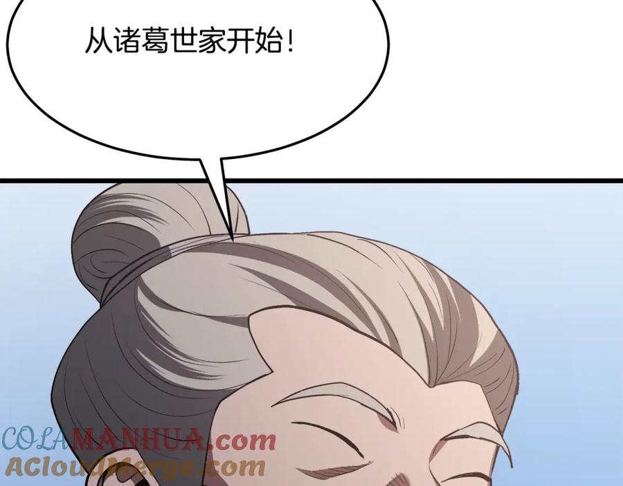 《重生为剑神的我》第69话 重逢 第157页