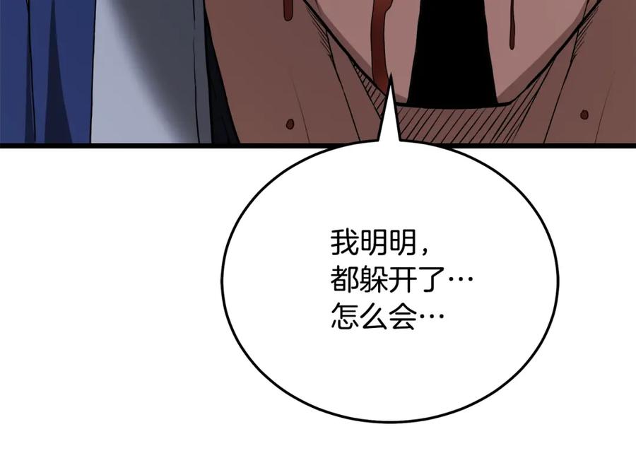 《重生为剑神的我》第69话 重逢 第47页