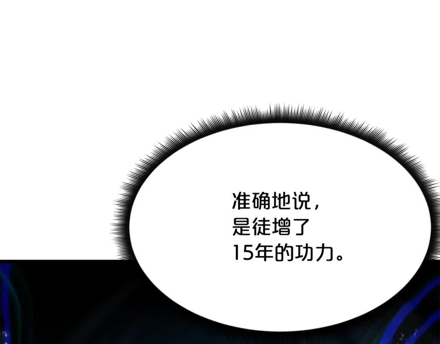 《重生为剑神的我》第69话 重逢 第120页