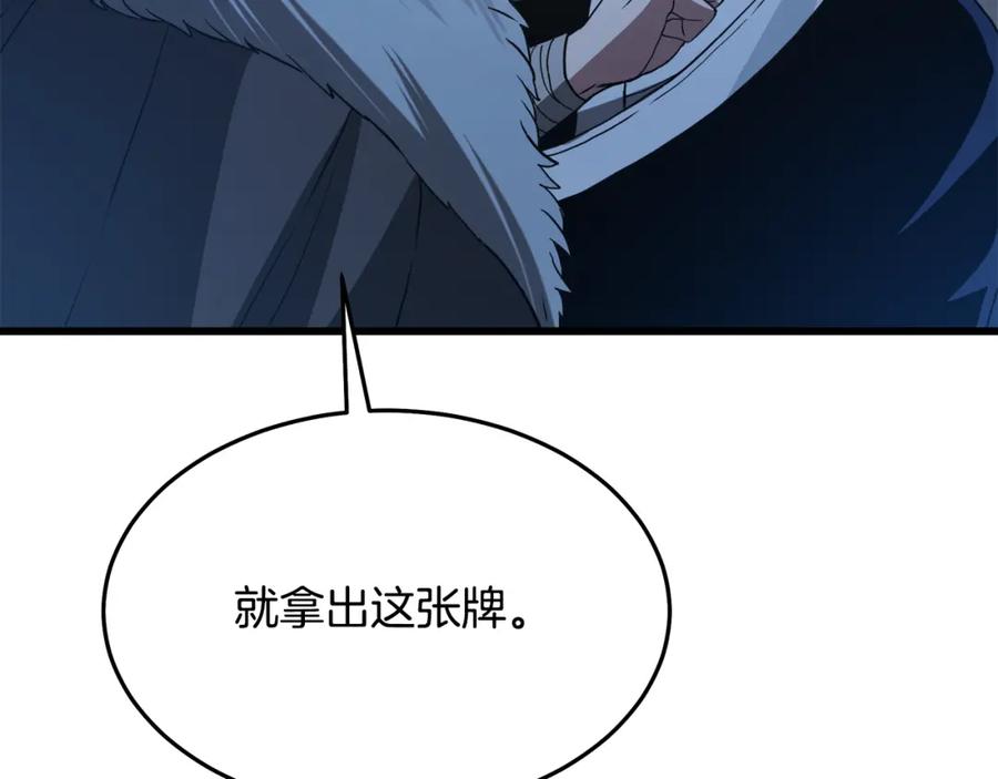 《重生为剑神的我》第69话 重逢 第79页